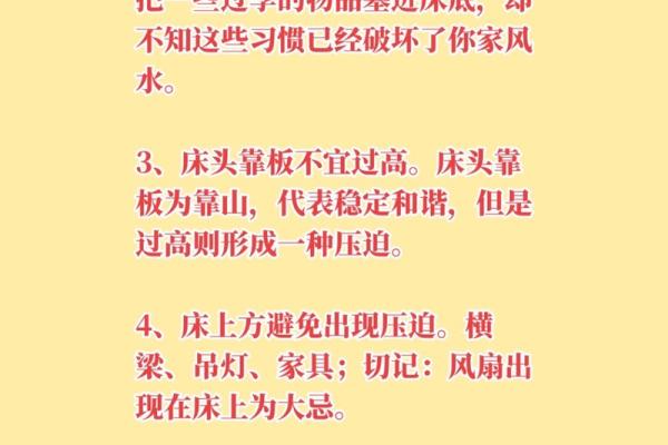 谨慎必看！影响婚恋的六大风水