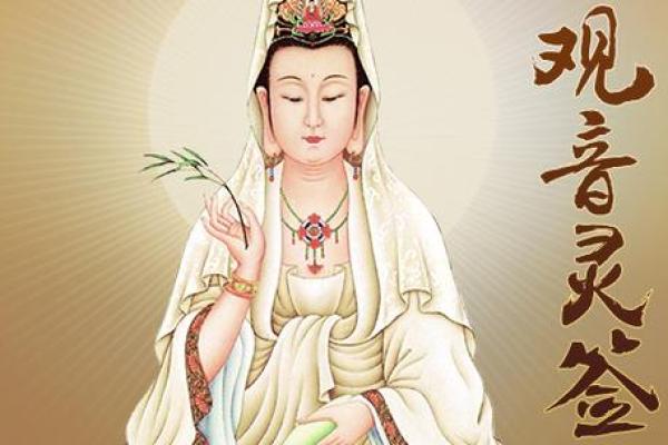 观音灵签22是好签吗
