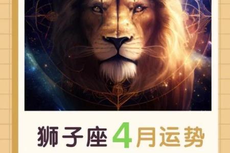 玛法达4月星座运势