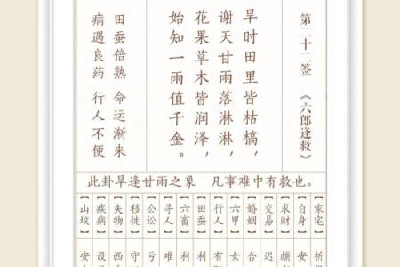 灵签三十六签