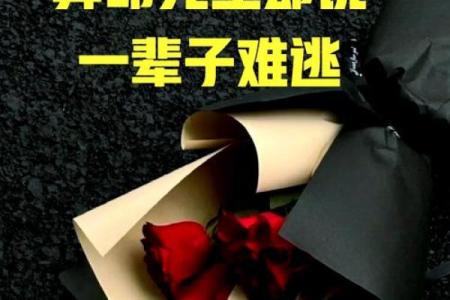 算命年底婚姻