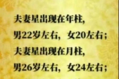看八字知道二婚、三婚命的办法