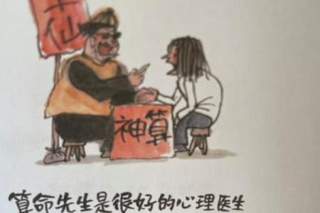 算命里发福啥意思