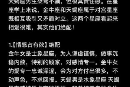 天蝎女和什么座最配对 天蝎男和什么座最配对