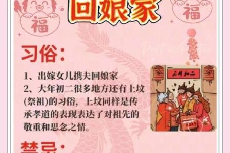 中元节为什么不能回娘家 什么节日不能回娘家