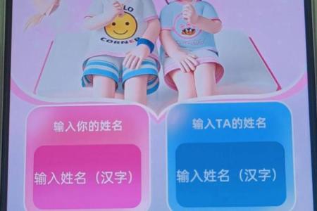 测试两人名字是否合适,姓名两人关系测试