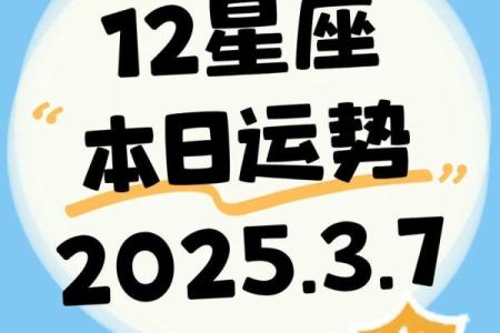 狂日星座运势