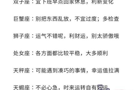 星座运势上面还显示着什么