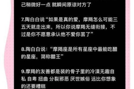 摩羯座死于水瓶座_星座频道
