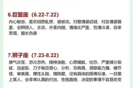 1月26日生日命运，一月二十六日是什么星座？