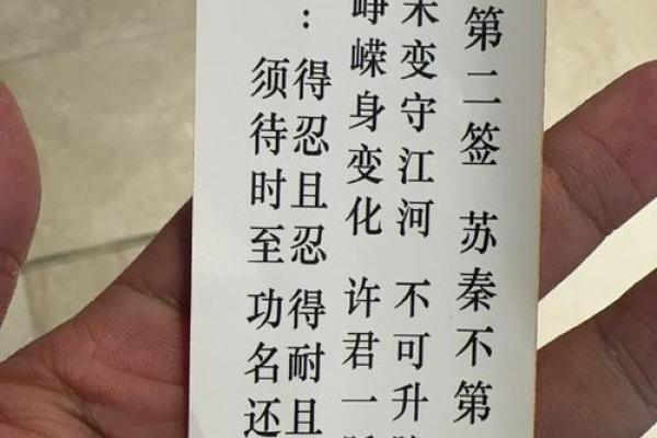 关帝灵签20签详解