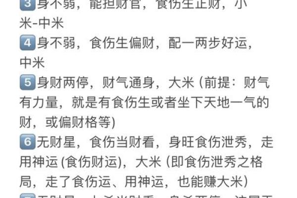 八字分析荣华富贵女八字特性：容易得到贵人相助助