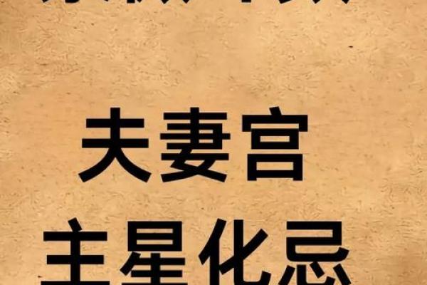 紫薇斗数煞星破局