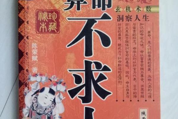 算命的人不给什么算命