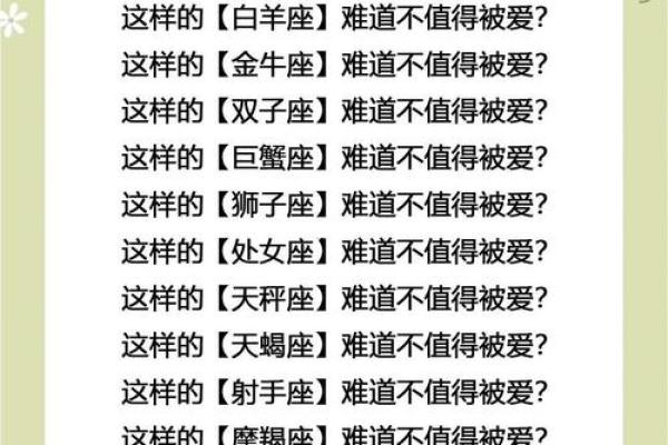 射手座最适合哪个星座配对男