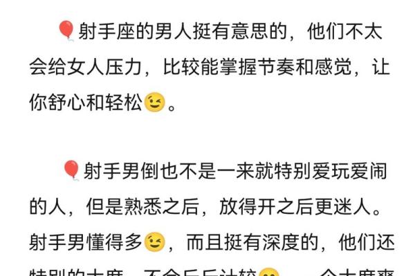 射手座最适合哪个星座配对男