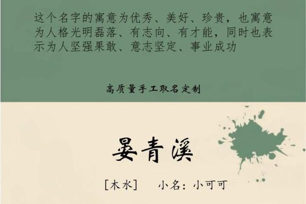 八字取乳名