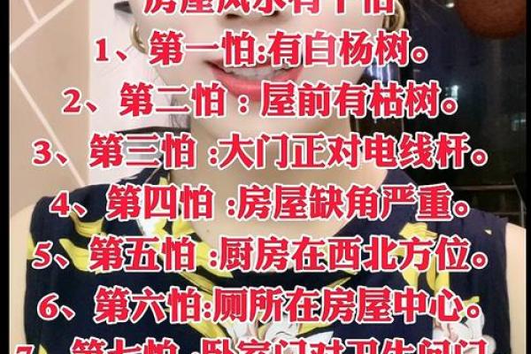 房子风水好不好 主要看这几个方面 少一个都不行