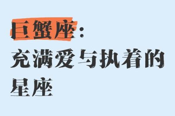 星座巨蟹座最适合什么工作