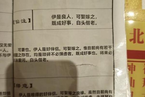 月老姻缘签2 月老姻缘签21签详细解释？