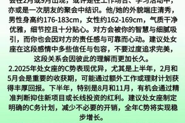 跟处女座天生一对的星座有哪些