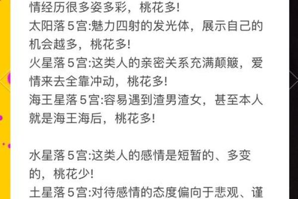 测最近桃花运旺的字 桃花旺年测试？