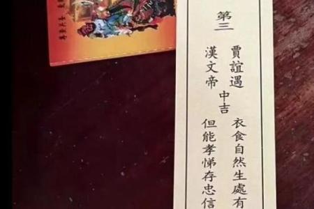 关帝灵签20签详解
