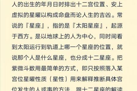 紫微斗数案例22财官：这种命盘天生福厚，可惜暴富太早……