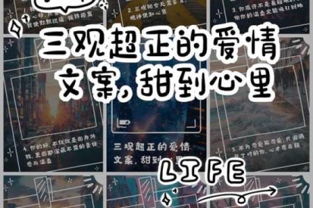 姓名配对爱情故事文案 姓名配对恋爱？