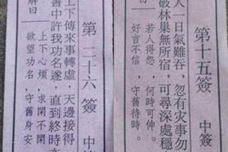 观世音灵签解签第十五签