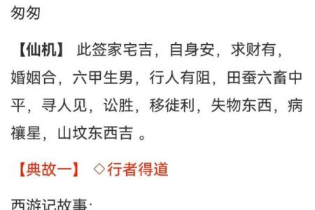 观音灵签25姻缘