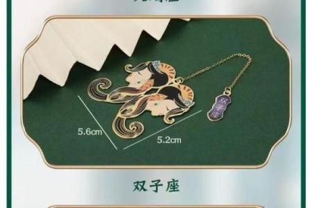 十二星座古风版书签怎么做