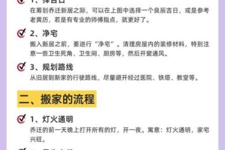 择吉日的方法重点分享，给大家选择九月适合搬家的吉日