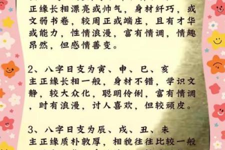 如何从八字中看妻子的美貌程度？