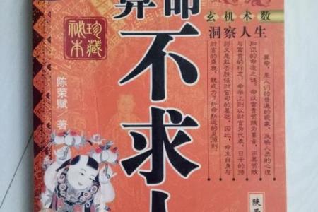 算命的人不给什么算命