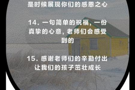 简短的祝老师节日快乐文案句子10条