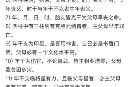 嫁好男人的八字格局