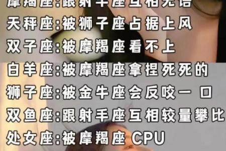 摩羯女一生会遇到四个孽缘星座吗
