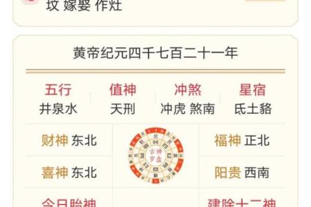 黄道吉日：2024年十月安葬吉日查询