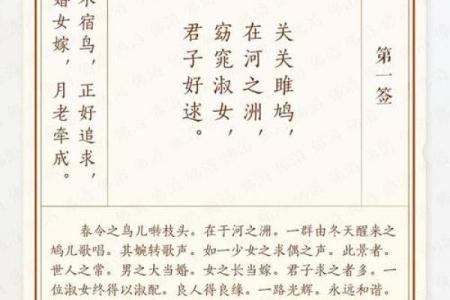 吕师祖第1至100灵签