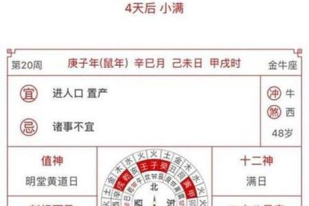 23年结婚吉日老黄历 兔年可以办婚礼的日子