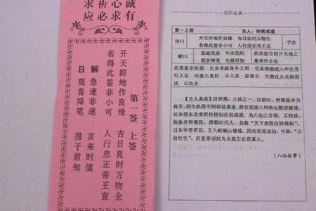 观音灵签安卓