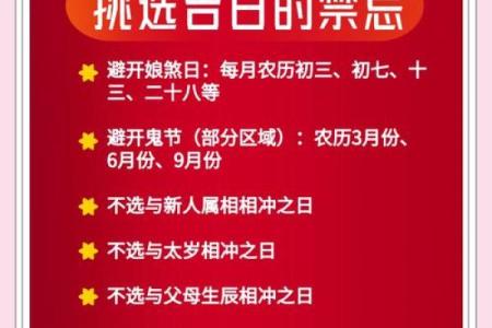 怎样择结婚好日子？只要是吉日就好？
