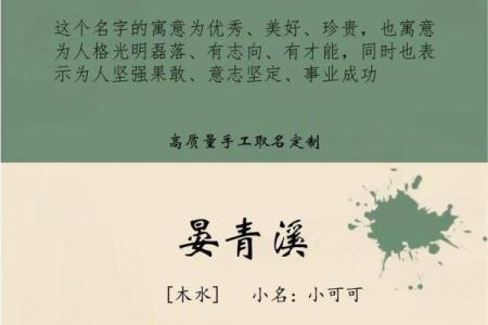 八字取乳名