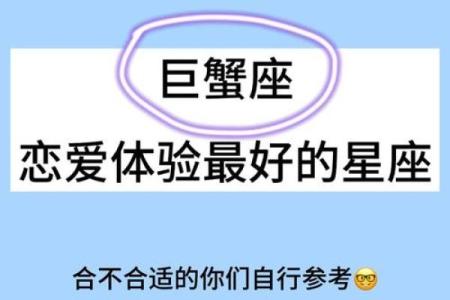 星座巨蟹座最适合什么工作