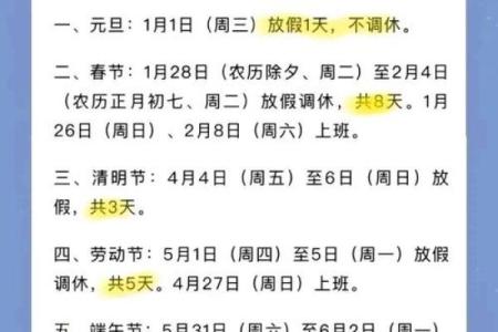 11是什么节日 11是哪个节日
