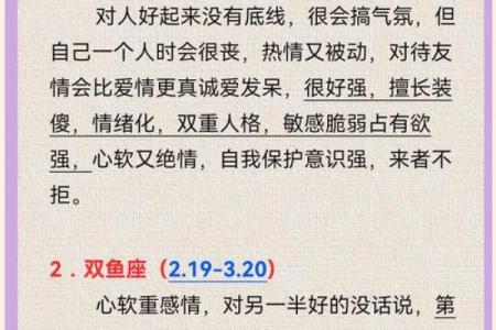 如何通过星座看自己性格特点