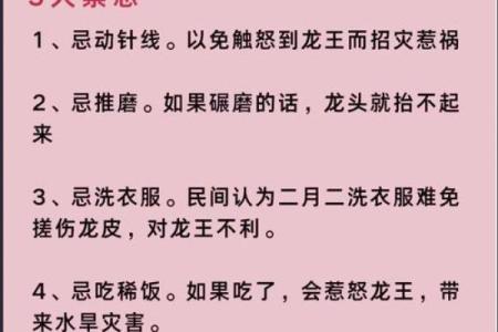 二月二龙抬头可以回娘家吗 龙抬头的节日风俗是什么