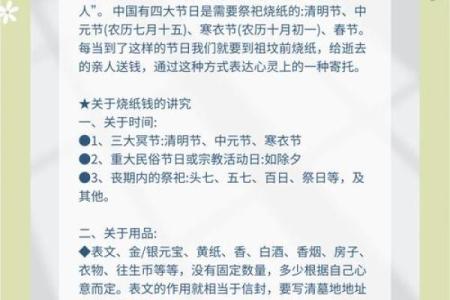 为什么七月十五烧纸 七月十五的特色民俗有哪些