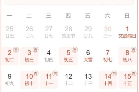近期的黄道吉日查询一览表  本月黄历吉日查询